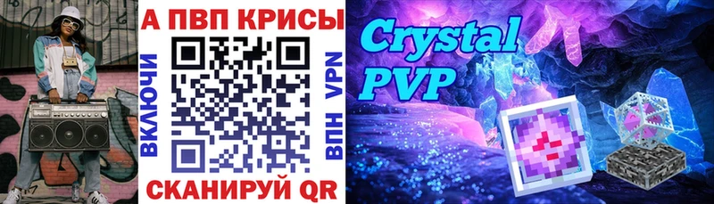 Альфа ПВП Crystall  Белёв 