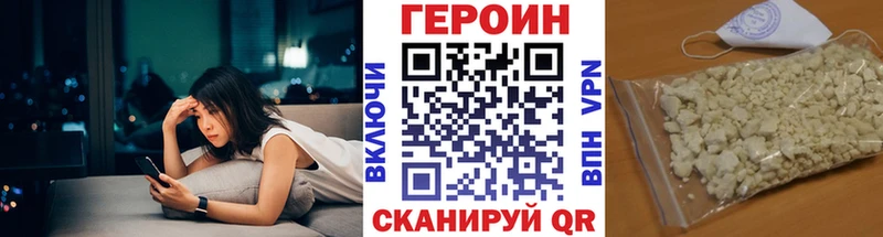 Героин гречка  Белёв 