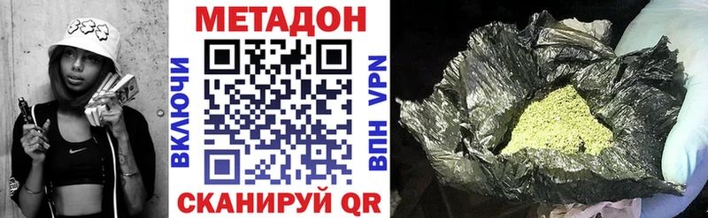 Метадон methadone  MEGA ссылки  Белёв 
